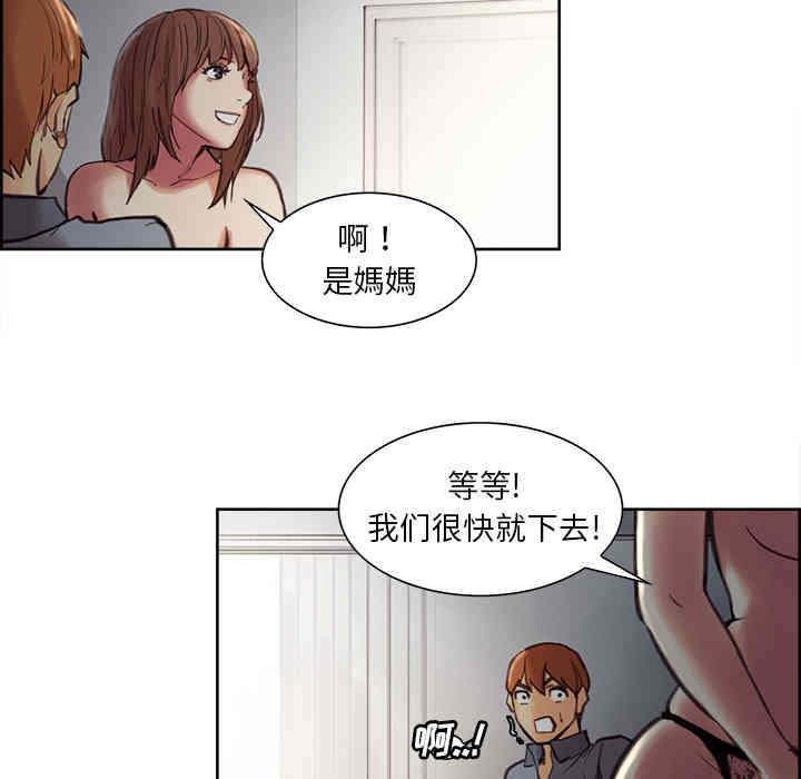 韩国漫画岳母家的刺激生活韩漫_岳母家的刺激生活-第7话在线免费阅读-韩国漫画-第94张图片