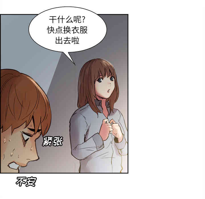 韩国漫画岳母家的刺激生活韩漫_岳母家的刺激生活-第7话在线免费阅读-韩国漫画-第97张图片