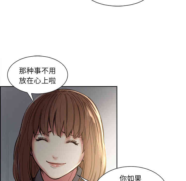 韩国漫画岳母家的刺激生活韩漫_岳母家的刺激生活-第7话在线免费阅读-韩国漫画-第99张图片