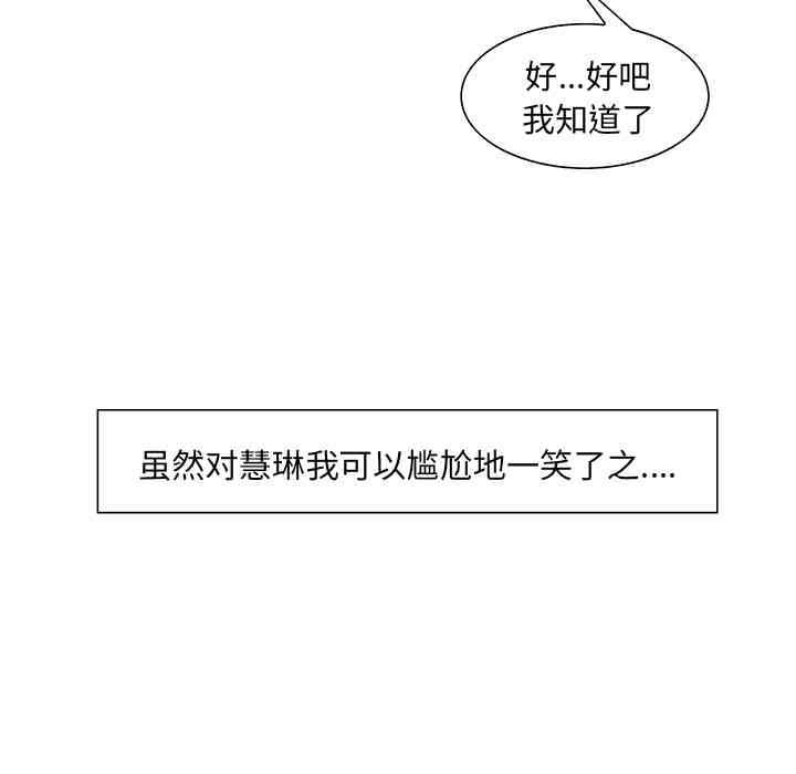 韩国漫画岳母家的刺激生活韩漫_岳母家的刺激生活-第7话在线免费阅读-韩国漫画-第101张图片