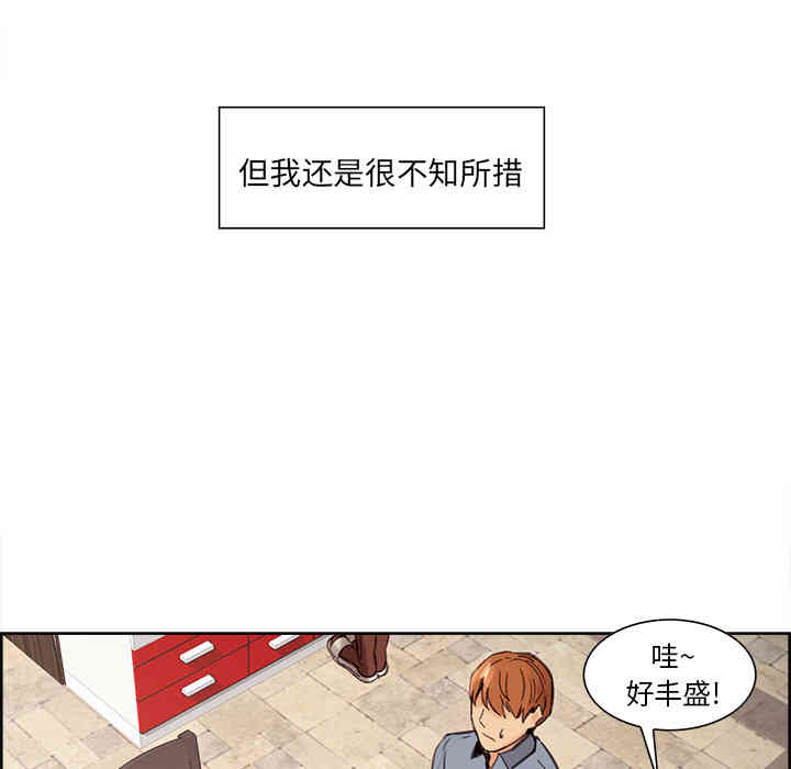 韩国漫画岳母家的刺激生活韩漫_岳母家的刺激生活-第7话在线免费阅读-韩国漫画-第103张图片