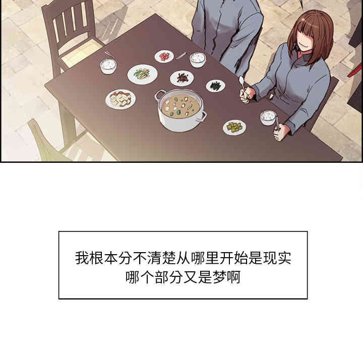 韩国漫画岳母家的刺激生活韩漫_岳母家的刺激生活-第7话在线免费阅读-韩国漫画-第104张图片