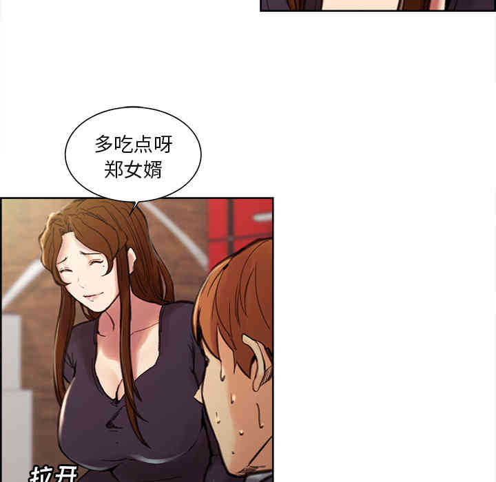 韩国漫画岳母家的刺激生活韩漫_岳母家的刺激生活-第7话在线免费阅读-韩国漫画-第111张图片