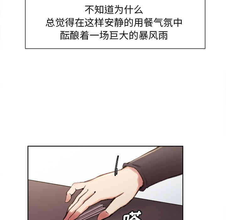 韩国漫画岳母家的刺激生活韩漫_岳母家的刺激生活-第7话在线免费阅读-韩国漫画-第118张图片