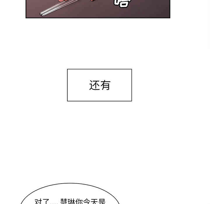 韩国漫画岳母家的刺激生活韩漫_岳母家的刺激生活-第7话在线免费阅读-韩国漫画-第119张图片