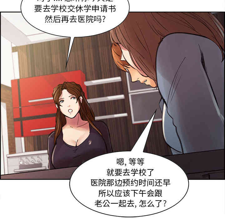 韩国漫画岳母家的刺激生活韩漫_岳母家的刺激生活-第7话在线免费阅读-韩国漫画-第120张图片