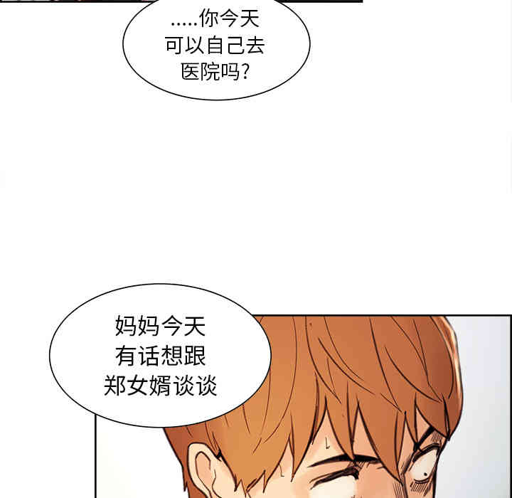 韩国漫画岳母家的刺激生活韩漫_岳母家的刺激生活-第7话在线免费阅读-韩国漫画-第122张图片