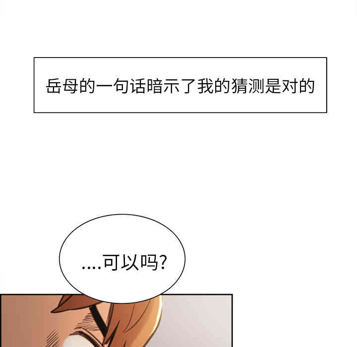 韩国漫画岳母家的刺激生活韩漫_岳母家的刺激生活-第7话在线免费阅读-韩国漫画-第125张图片