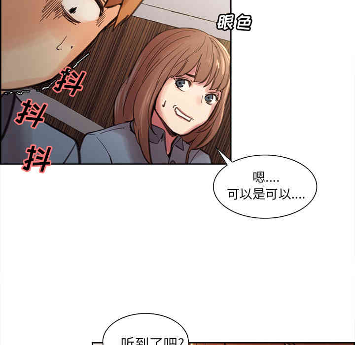 韩国漫画岳母家的刺激生活韩漫_岳母家的刺激生活-第7话在线免费阅读-韩国漫画-第126张图片