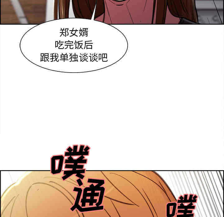 韩国漫画岳母家的刺激生活韩漫_岳母家的刺激生活-第7话在线免费阅读-韩国漫画-第129张图片