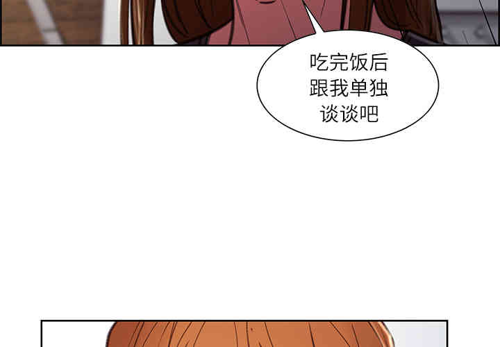 韩国漫画岳母家的刺激生活韩漫_岳母家的刺激生活-第8话在线免费阅读-韩国漫画-第3张图片