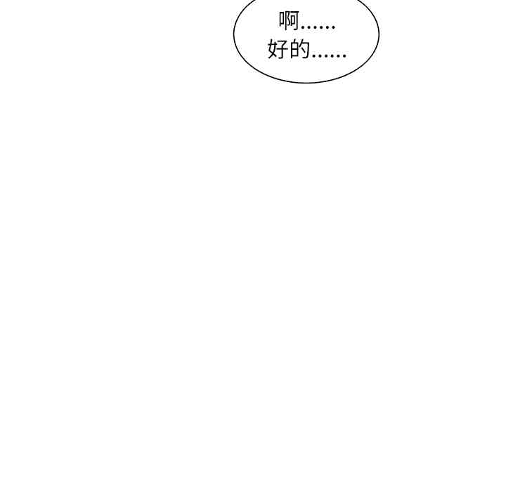 韩国漫画岳母家的刺激生活韩漫_岳母家的刺激生活-第8话在线免费阅读-韩国漫画-第5张图片