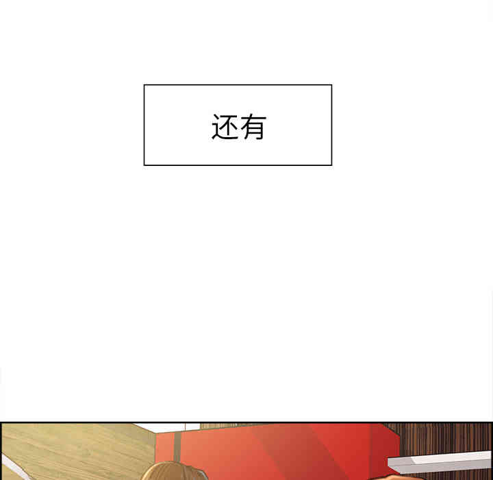 韩国漫画岳母家的刺激生活韩漫_岳母家的刺激生活-第8话在线免费阅读-韩国漫画-第12张图片