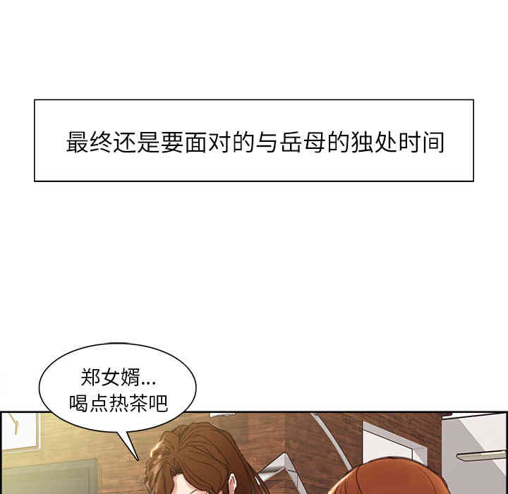 韩国漫画岳母家的刺激生活韩漫_岳母家的刺激生活-第8话在线免费阅读-韩国漫画-第15张图片