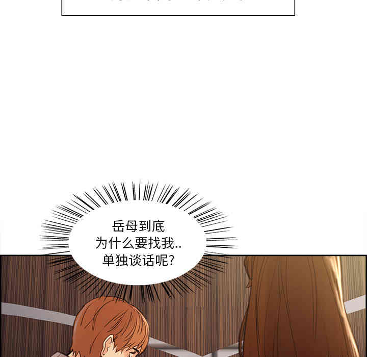 韩国漫画岳母家的刺激生活韩漫_岳母家的刺激生活-第8话在线免费阅读-韩国漫画-第19张图片