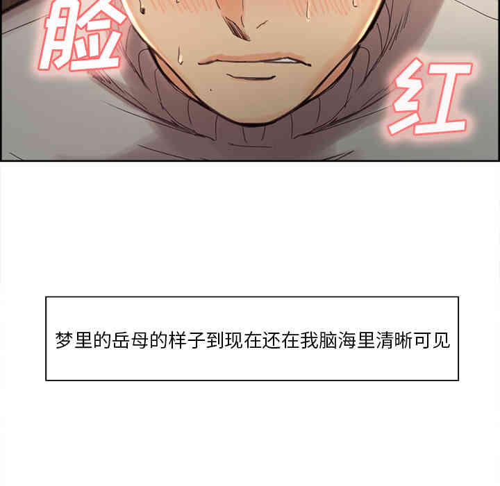 韩国漫画岳母家的刺激生活韩漫_岳母家的刺激生活-第8话在线免费阅读-韩国漫画-第25张图片