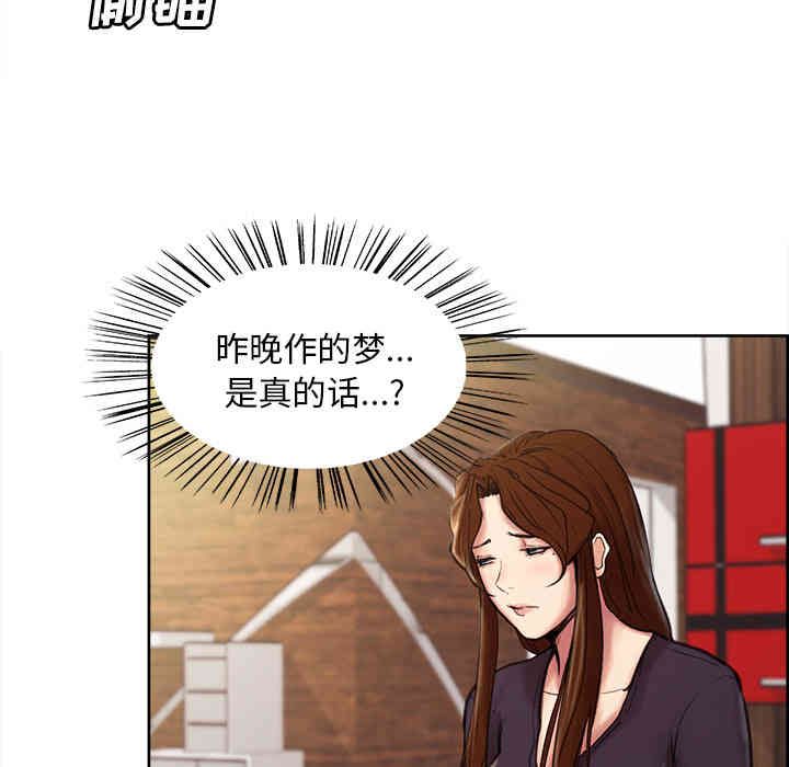 韩国漫画岳母家的刺激生活韩漫_岳母家的刺激生活-第8话在线免费阅读-韩国漫画-第28张图片