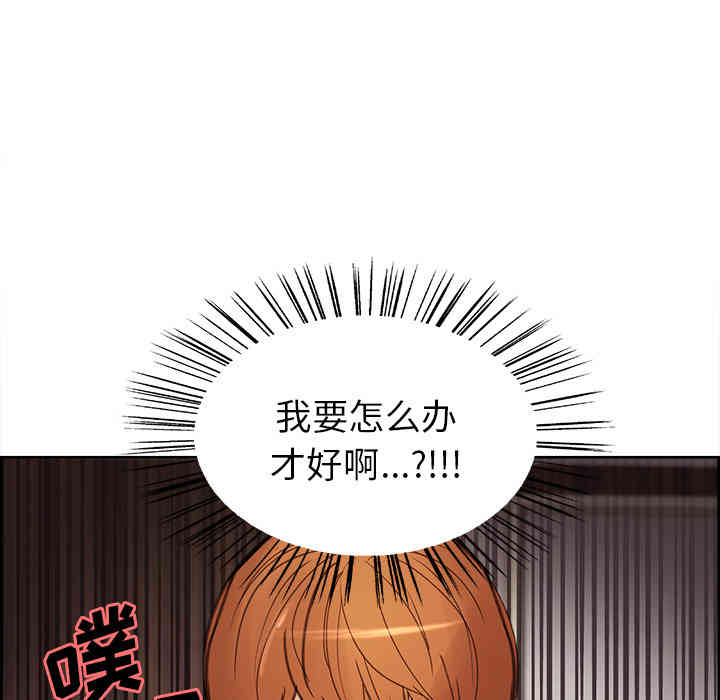 韩国漫画岳母家的刺激生活韩漫_岳母家的刺激生活-第8话在线免费阅读-韩国漫画-第31张图片