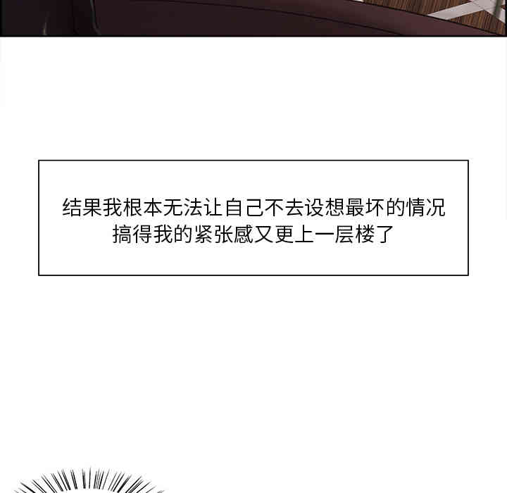 韩国漫画岳母家的刺激生活韩漫_岳母家的刺激生活-第8话在线免费阅读-韩国漫画-第34张图片