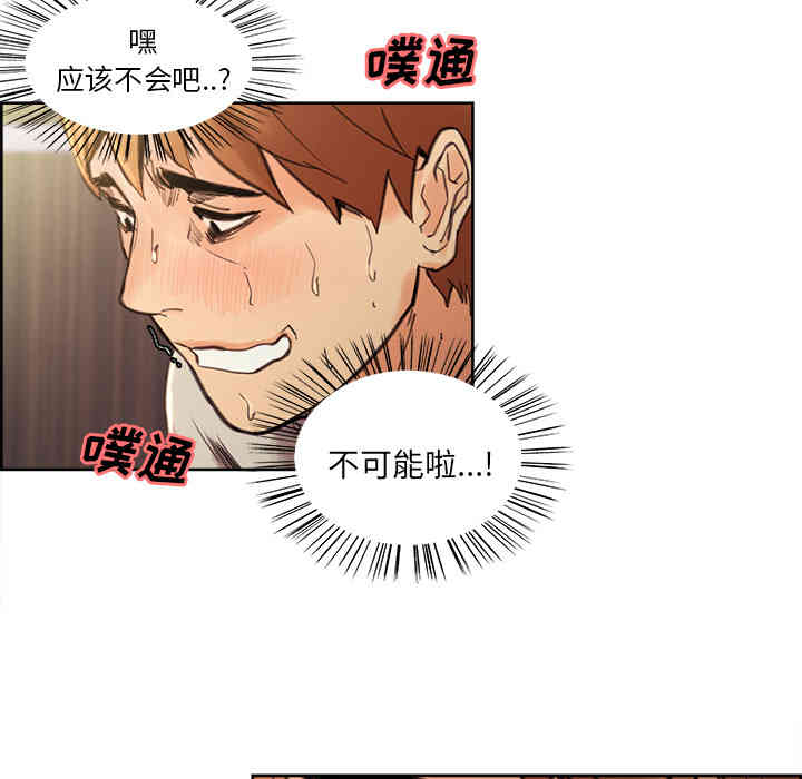 韩国漫画岳母家的刺激生活韩漫_岳母家的刺激生活-第8话在线免费阅读-韩国漫画-第35张图片