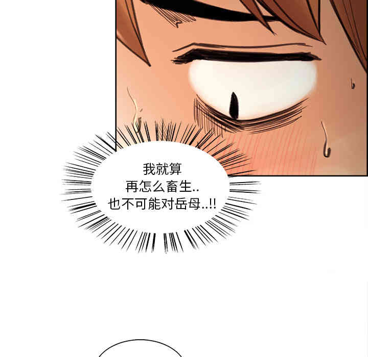 韩国漫画岳母家的刺激生活韩漫_岳母家的刺激生活-第8话在线免费阅读-韩国漫画-第36张图片