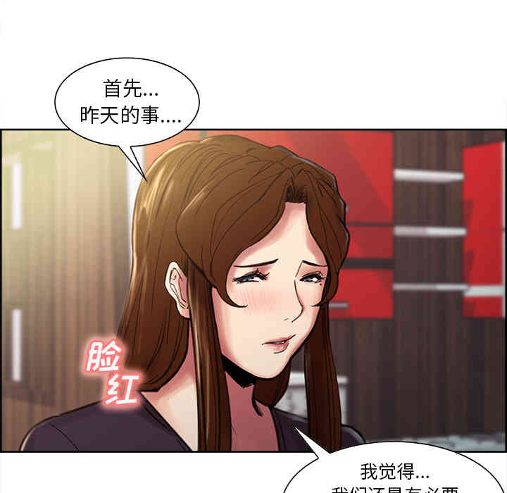 韩国漫画岳母家的刺激生活韩漫_岳母家的刺激生活-第8话在线免费阅读-韩国漫画-第38张图片