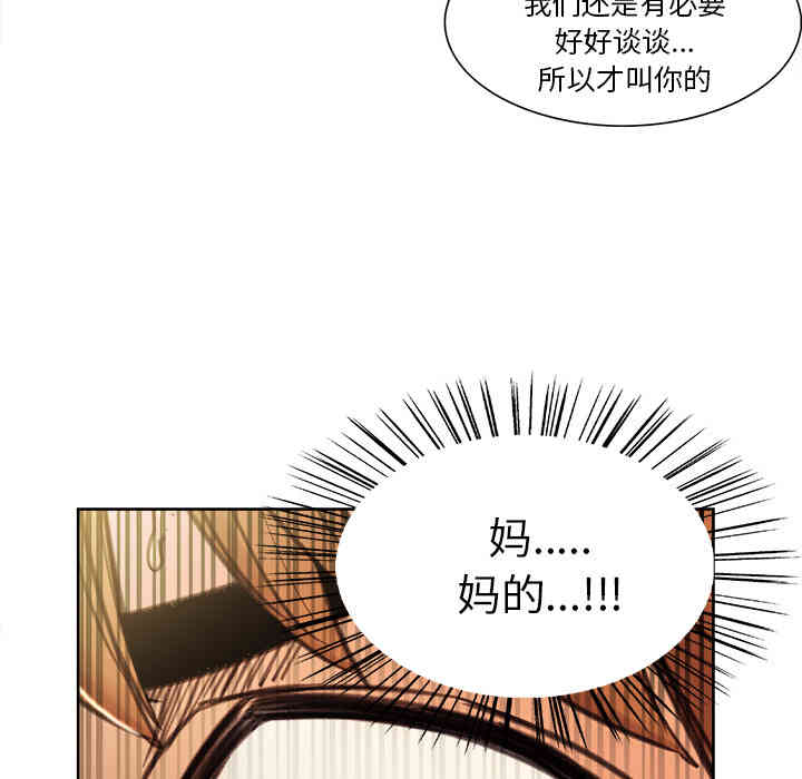 韩国漫画岳母家的刺激生活韩漫_岳母家的刺激生活-第8话在线免费阅读-韩国漫画-第39张图片