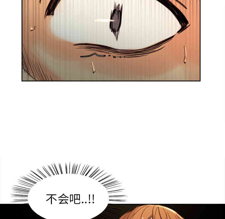 韩国漫画岳母家的刺激生活韩漫_岳母家的刺激生活-第8话在线免费阅读-韩国漫画-第40张图片