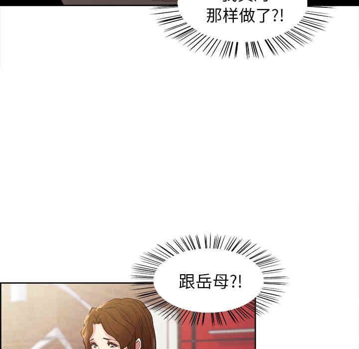 韩国漫画岳母家的刺激生活韩漫_岳母家的刺激生活-第8话在线免费阅读-韩国漫画-第42张图片