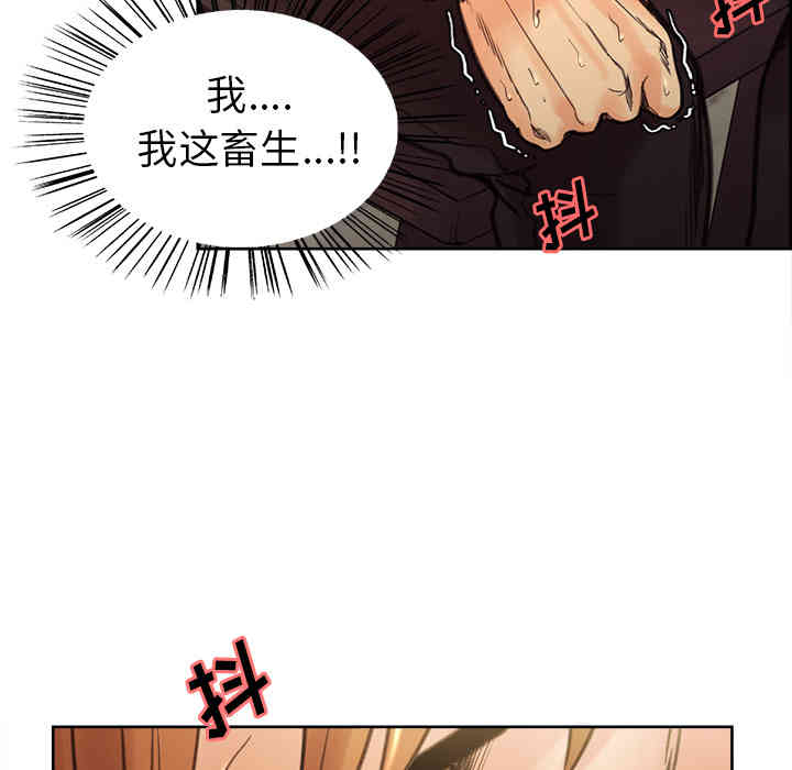 韩国漫画岳母家的刺激生活韩漫_岳母家的刺激生活-第8话在线免费阅读-韩国漫画-第44张图片