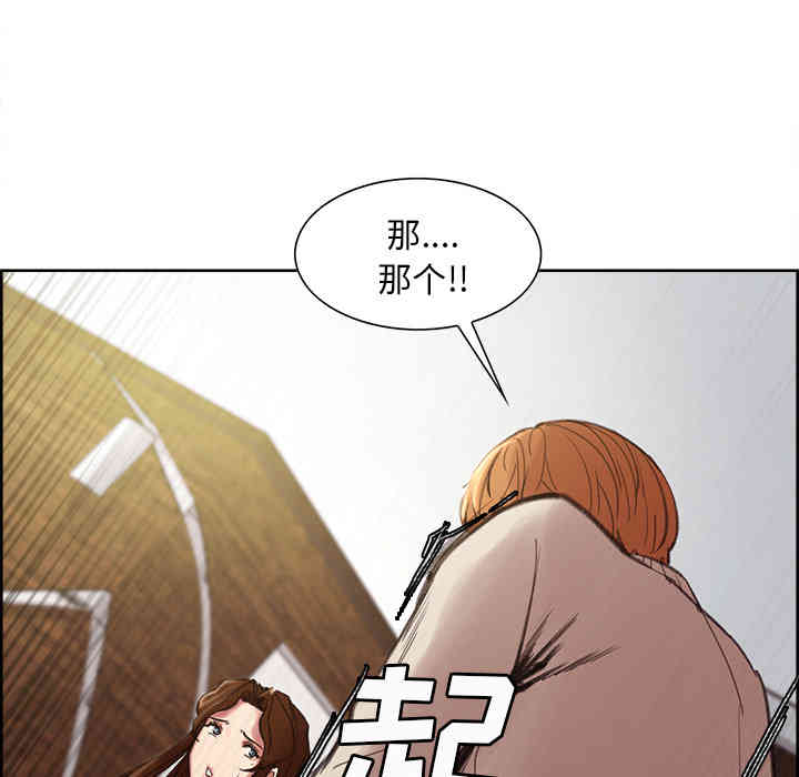 韩国漫画岳母家的刺激生活韩漫_岳母家的刺激生活-第8话在线免费阅读-韩国漫画-第46张图片