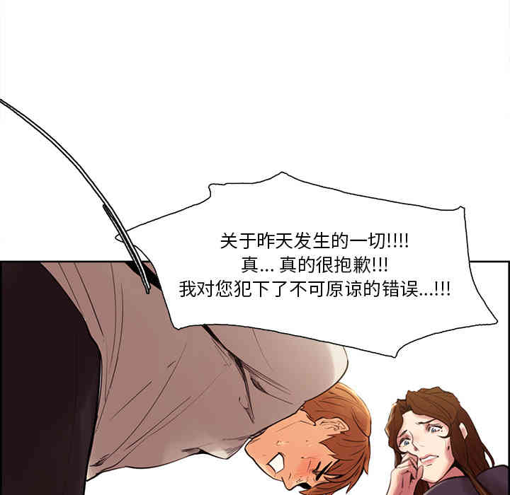 韩国漫画岳母家的刺激生活韩漫_岳母家的刺激生活-第8话在线免费阅读-韩国漫画-第49张图片