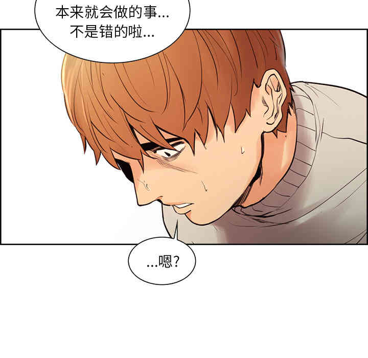 韩国漫画岳母家的刺激生活韩漫_岳母家的刺激生活-第8话在线免费阅读-韩国漫画-第60张图片