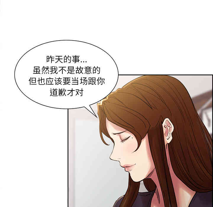 韩国漫画岳母家的刺激生活韩漫_岳母家的刺激生活-第8话在线免费阅读-韩国漫画-第62张图片