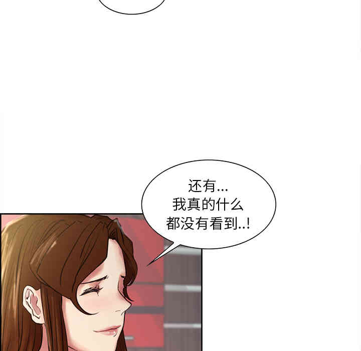 韩国漫画岳母家的刺激生活韩漫_岳母家的刺激生活-第8话在线免费阅读-韩国漫画-第66张图片