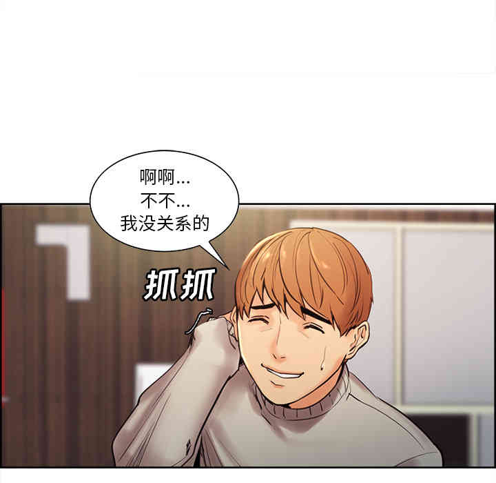 韩国漫画岳母家的刺激生活韩漫_岳母家的刺激生活-第8话在线免费阅读-韩国漫画-第70张图片