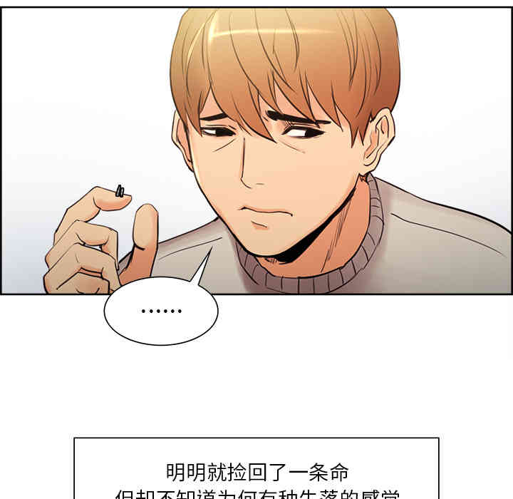 韩国漫画岳母家的刺激生活韩漫_岳母家的刺激生活-第8话在线免费阅读-韩国漫画-第72张图片