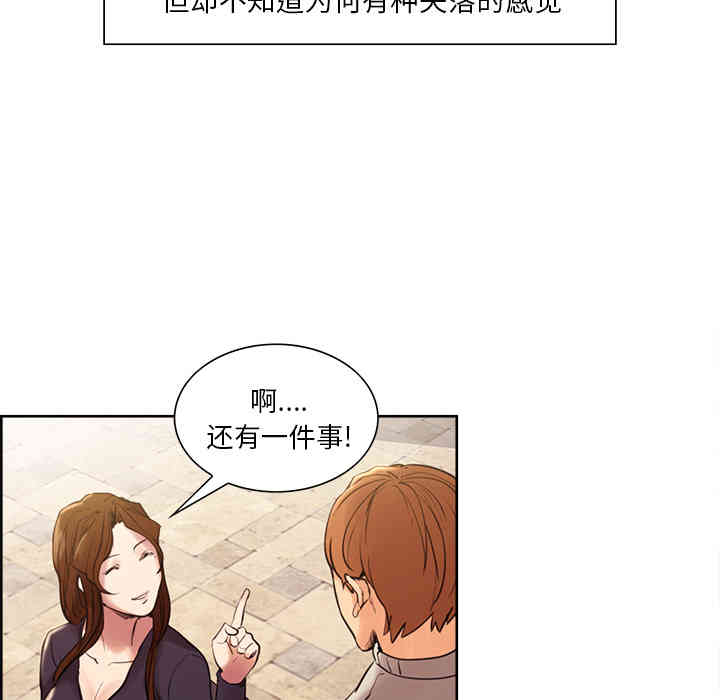 韩国漫画岳母家的刺激生活韩漫_岳母家的刺激生活-第8话在线免费阅读-韩国漫画-第73张图片