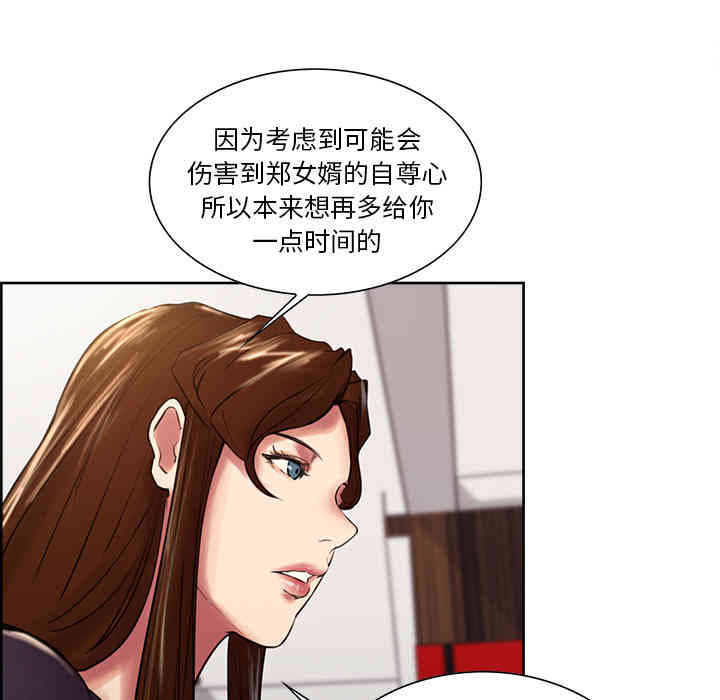 韩国漫画岳母家的刺激生活韩漫_岳母家的刺激生活-第8话在线免费阅读-韩国漫画-第77张图片