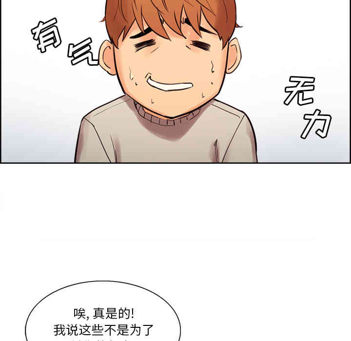 韩国漫画岳母家的刺激生活韩漫_岳母家的刺激生活-第8话在线免费阅读-韩国漫画-第80张图片