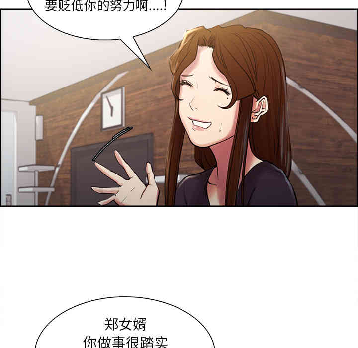 韩国漫画岳母家的刺激生活韩漫_岳母家的刺激生活-第8话在线免费阅读-韩国漫画-第81张图片