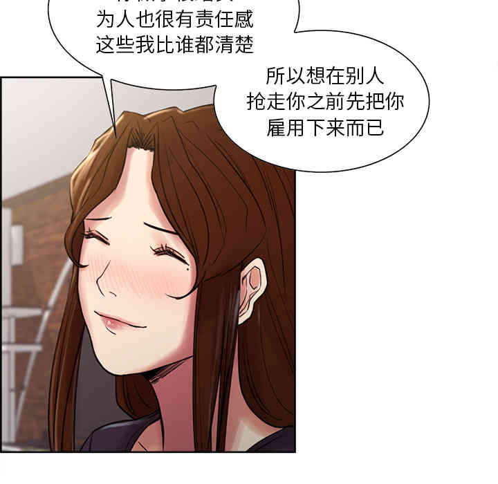 韩国漫画岳母家的刺激生活韩漫_岳母家的刺激生活-第8话在线免费阅读-韩国漫画-第82张图片