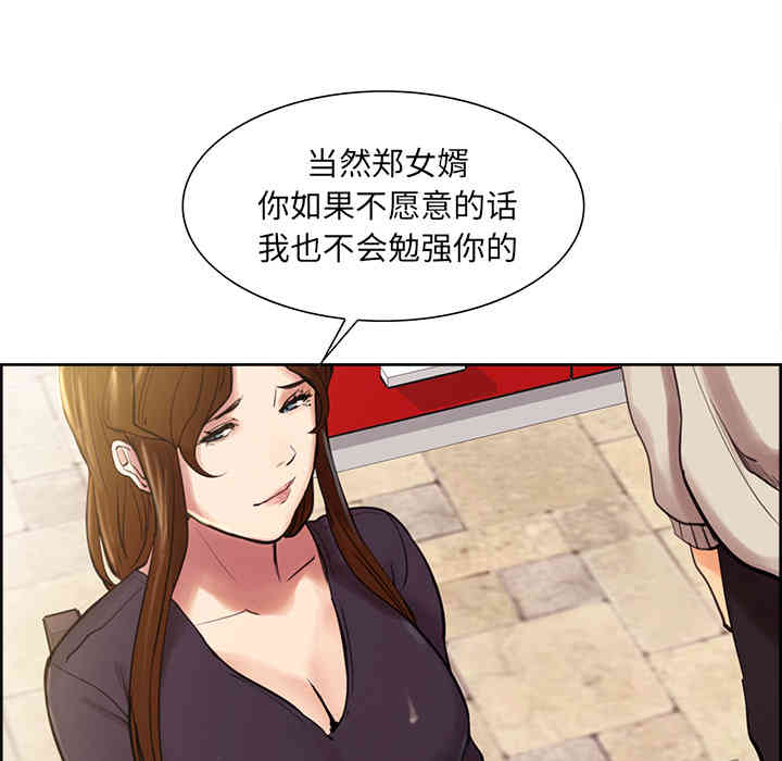 韩国漫画岳母家的刺激生活韩漫_岳母家的刺激生活-第8话在线免费阅读-韩国漫画-第84张图片