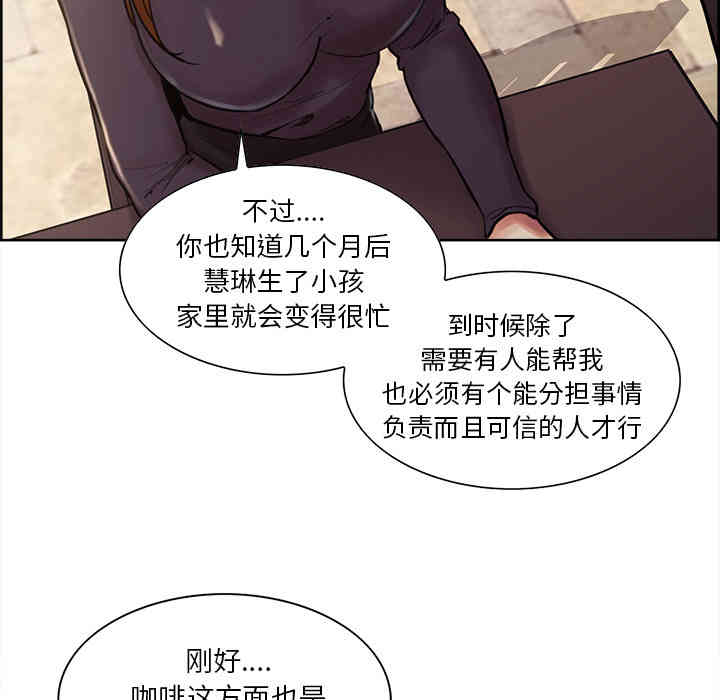 韩国漫画岳母家的刺激生活韩漫_岳母家的刺激生活-第8话在线免费阅读-韩国漫画-第85张图片