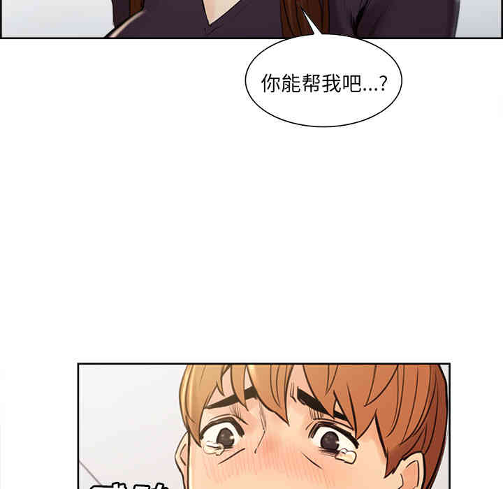 韩国漫画岳母家的刺激生活韩漫_岳母家的刺激生活-第8话在线免费阅读-韩国漫画-第87张图片