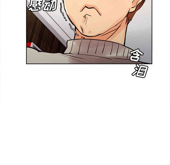 韩国漫画岳母家的刺激生活韩漫_岳母家的刺激生活-第8话在线免费阅读-韩国漫画-第88张图片