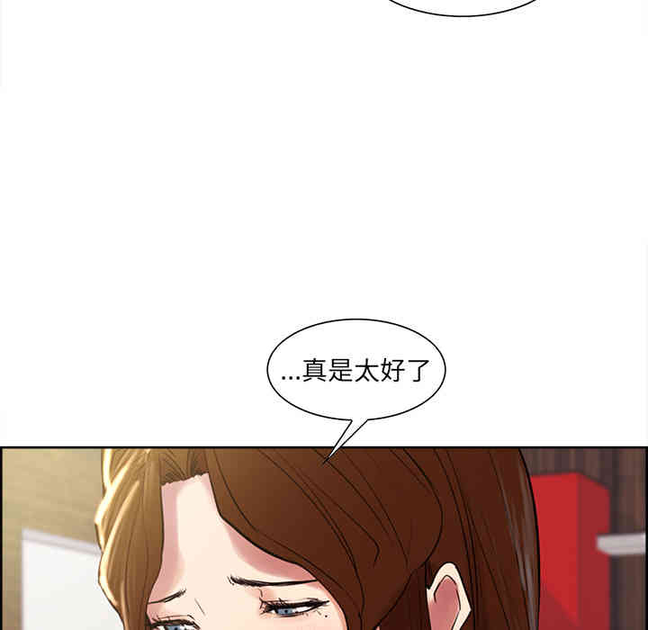 韩国漫画岳母家的刺激生活韩漫_岳母家的刺激生活-第8话在线免费阅读-韩国漫画-第90张图片