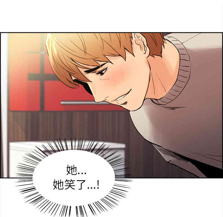 韩国漫画岳母家的刺激生活韩漫_岳母家的刺激生活-第8话在线免费阅读-韩国漫画-第92张图片