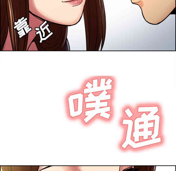 韩国漫画岳母家的刺激生活韩漫_岳母家的刺激生活-第8话在线免费阅读-韩国漫画-第95张图片