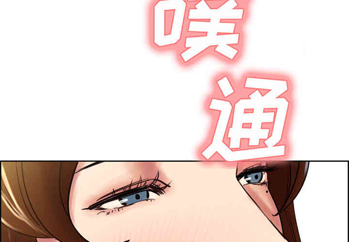 韩国漫画岳母家的刺激生活韩漫_岳母家的刺激生活-第9话在线免费阅读-韩国漫画-第4张图片